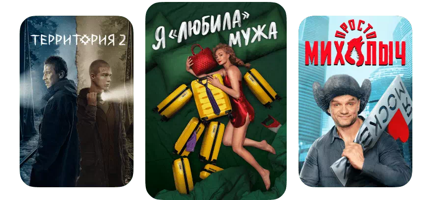Смотрите крутые фильмы, сериалы и шоу с ТТК в Шимановске